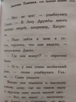 Лисичка Тыковка, или Лунный камень (выпуск 7) | Медоус Дейзи #13, Галина В.