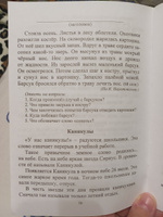 Чтение. 2 класс. Проверка техники и выразительности чтения #5, Ольга Г.