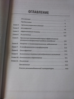 Психиатрия детского и подросткового возраста. Психопатология. Диагностика. Клиника | Воронков Борис Васильевич #2, Галина М.