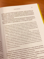 Клиент согласен! Пошаговая система успешных переговоров от подготовки предложения до подписания договора | Федоров Артем #6, Алиса М.