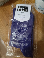 Носки SUPER SOCKS, 1 пара #80, Денис Б.