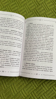 Быть счастливой, а не удобной! Как перестать быть жертвой, вырваться из разрушающих отношений и начать жить счастливо | Сатья #38, п б.