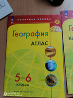 География. Атлас. 5-6 класс + Контурные карты. География. 6 класс (комплект 2 пособия) #2, Римма Ф.