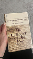 Над пропастью во ржи. | Сэлинджер Джером Дэвид #1, алексей О.
