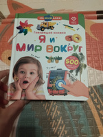 Интерактивная говорящая музыкальная книга для детей Нажималка, BertToys #86, Юлия А.