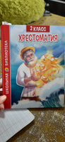 Школьная библиотека. Хрестоматия для 2 класса | Скворцова Александра #5, Ольга