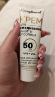 Compliment Крем для ежедневного ухода с защитой от солнца SPF50, 50мл #55, Алиса Б.