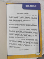 Готовим руку к письму | Волох Алла Владимировна, Маланка Татьяна Григорьевна #5, Иван Н.