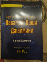 Предсказание с помощью Навамша Даши Джаймини #2, Мария Б.