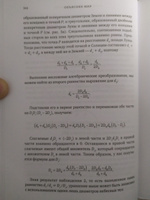 Объясняя мир. Истоки современной науки | Вайнберг Стивен #8, Антон Б.