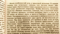 Фейнмановские лекции по физике.Т. I (1 2) | Фейнман Ричард Филлипс, Лейтон Роберт Б. #27, Турченко Валерий