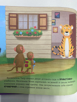 Обезьянка грустит. Сказка про эмоции / Книги для детей #2, Анастасия М.