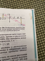 Физика. 8 класс. Учебник | Перышкин Александр Васильевич #3, юлия д.