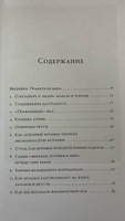 Планета муравьёв | Уилсон Эдвард #8, Екатерина