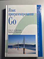 Язык программирования Go | Керниган Брайан У., Донован Алан А. А. #3, Александр М.