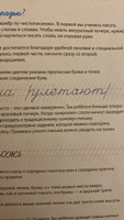 Прописи для дошкольников, тетрадь для детей. Серия "Тренажер по чистописанию". 165х210 мм, 16 л. #16, Анна Т.