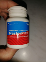 Смазка универсальная MasterPlast для монтажа пластиковых и канализационных труб, 70 гр. #8, Андрей С.