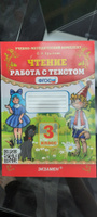 Чтение. Работа с текстом. 3 класс. Крылова | Крылова Ольга Николаевна #2, Елена К.