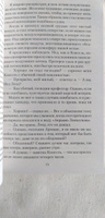 Двадцать тысяч лье под водой | Верн Жюль #60, Татьяна К.