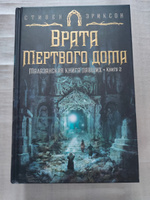 Малазанская книга павших. Книга 2. Врата Мертвого дома | Эриксон Стивен #7, Dimitri