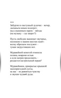 Солнце подробного ребра. Книга стихотворений | Порвин Алексей #1, Михаил Р.