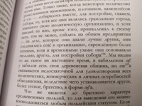 Взаимопомощь как фактор эволюции. П.А. Кропоткин | Кропоткин Петр Алексеевич #2, Фёдор Переносица