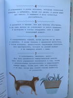 Кошачья мудрость. Хюгге-дневник | Тарди Анн-Соланж, Бретен Мари #2, Ася Кусакина