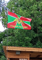 Флаг пограничных войск большой 90 на 145 см, Бывших пограничников не бывает , флаг #1, Юрий М.