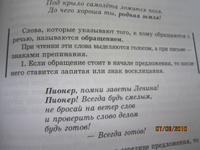 Учебник русского языка для 4 класса. 1949 год. | Костин Никифор Алексеевич #1, Наталья