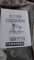 Обложка на паспорт с принтом "Были мечты" #29, Крылева К.