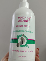 Набор: Жидкое лезвие - кератолитик для локального применения 500 мл + терка Light #1, Оксана А.