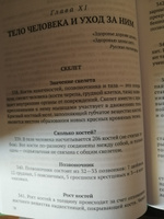 Занимательные вопросы по природоведению (1961) | Лебедев Николай Николаевич #8, Наталья К.