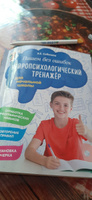 Пишем без ошибок. Нейропсихологический тренажёр: для начальной школы #2, Ольга Ч.