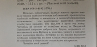 Воронёнок, Карл! Картинки из жизни чрезвычайно умной птицы | Одинцова Людмила #1, Попкова Галина