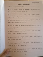 Учение без мучения. Основа. 2 класс. Тетрадь для младших школьников | Зегебарт Галина Михайловна #1, Галина Б.