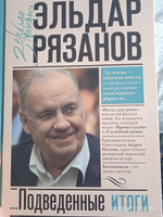 Грустное лицо комедии, или Наконец подведенные итоги | Рязанов Эльдар Александрович #16, Анна К.