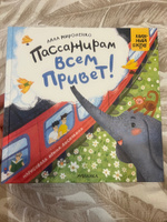 Книги для детей, мальчиков и девочек. Художественная литература. Книжный клуб. Мама, почитай! Пассажирам всем привет! / Звезда Старого Лиса / Упрямый бегемотик Плюш / Бабушка-пират / Слоненок Хоба #1, Анастасия Ч.