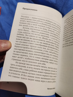 Особенные дети: Как подарить счастливую жизнь ребенку с особенностями развития | Керре Наталья Олеговна #8, Ольга Р.