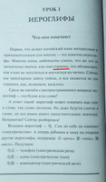 Китайский язык для новичков | Москаленко Марина Владиславовна #4, Сергей К.