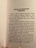 Пушкин, помоги! | Печейкин Валерий Валерьевич #1, Анастасия Ф.