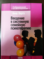 Введение в системную семейную психотерапию #7, Максим К.