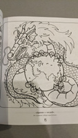 Сказочные драконы. Рисунки для медитаций #5, Шевелева Алина