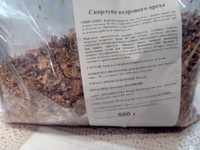 Sungrass / Скорлупа кедрового ореха - 500 г #20, Александр