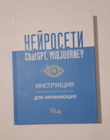 Нейросети ChatGPT, Midjourney. Инструкция для начинающих #4, САЙКОВСКИЙ ВЛАДИМИР ВИКТОРОВИЧ