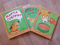 Комплект книг для детей 4 - 5 лет "Марта и Скитс и другие" для первого чтения развивающие книги в подарок ребенку, детям в детский садик Издательство Ай #6, Александра П.