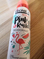 Детский дезодорант для девочек Deonica for teens Pink rush, спрей 125 мл #114, Оксана С.