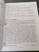 К пятерке шаг за шагом, или 50 занятий с репетитором. Русский язык. 8 класс. Учебное пособие | Ахременкова Людмила Анатольевна #4, Наталья Ж.