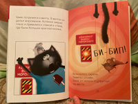 Котенок Шмяк на фабрике мороженого / Книжки-картинки, сказки, приключения, книги для детей | Скоттон Роб #118, Мария Б.