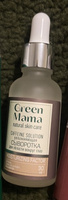 GREEN MAMA Сыворотка для кожи вокруг глаз против темных кругов CAFFEINE SOLUTION увлажняющая 30 мл #11, Даша Ш.