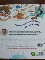 Фантазёрные сказки. 30 и 1 история для чтения на каждый день | Лисаченко Алексей Владимирович #2, Лидия Т.